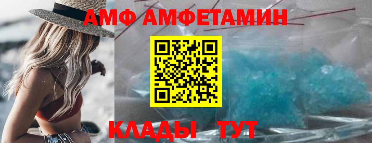 АМФ Premium Новороссийск