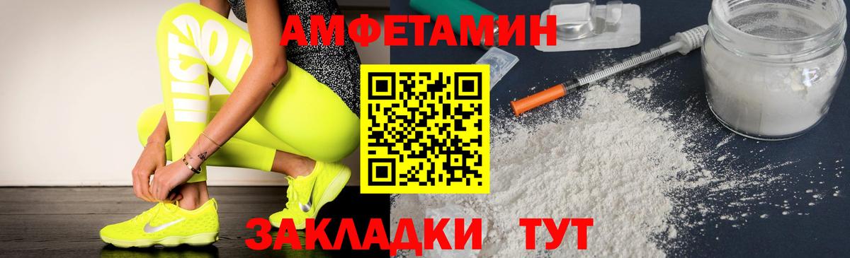 Amphetamine Premium  АМФ  Новороссийск  Вход с VPN 