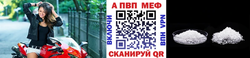 Альфа ПВП кристаллы  купить наркотик  Новороссийск 