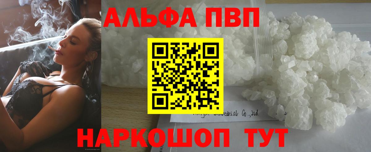 A PVP Crystall Новороссийск