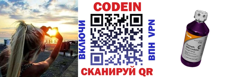 Codein Purple Drank Новороссийск