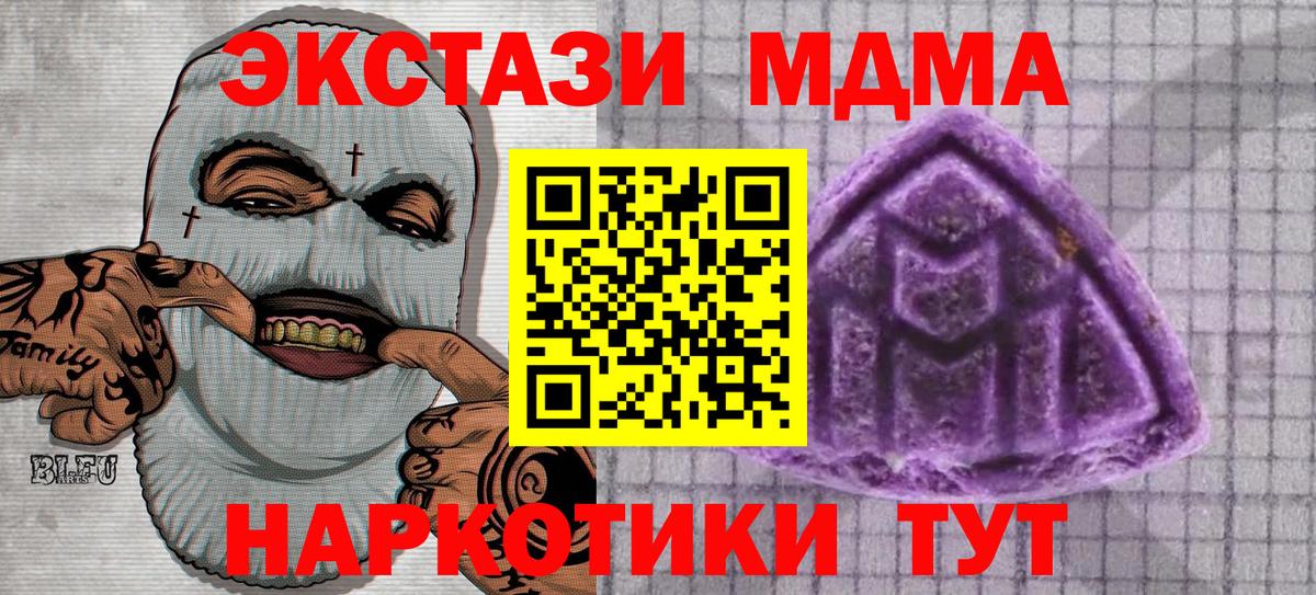 Новороссийск  Ecstasy VHQ  Вход с VPN 