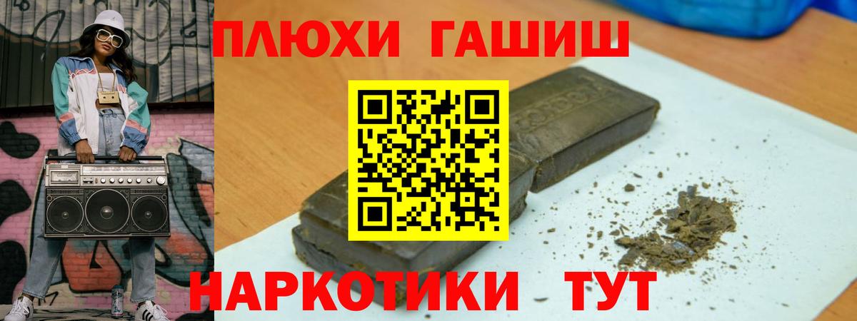 ГАШИШ AMNESIA HAZE Новороссийск