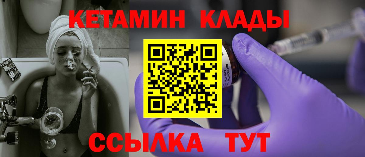 Новороссийск  Кетамин ketamine  Вход с VPN  КЕТАМИН ketamine 