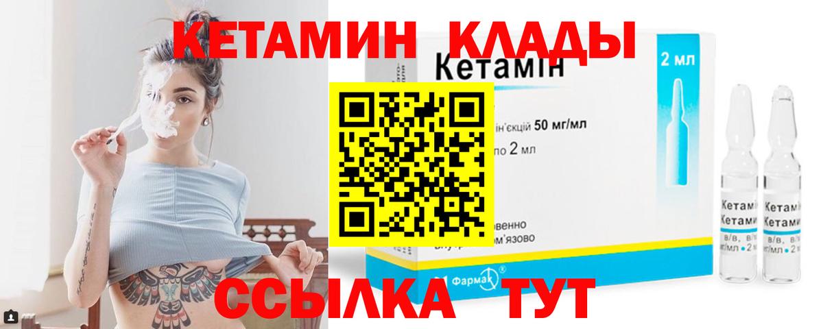 КЕТАМИН ketamine Новороссийск