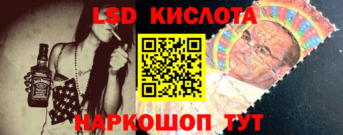 гидра как зайти  ЛСД экстази кислота  ЛСД экстази кислота  Вход с VPN  Новороссийск 