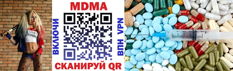 МДМА Molly  Новороссийск 