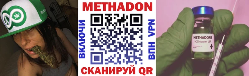 Метадон мёд  Новороссийск 