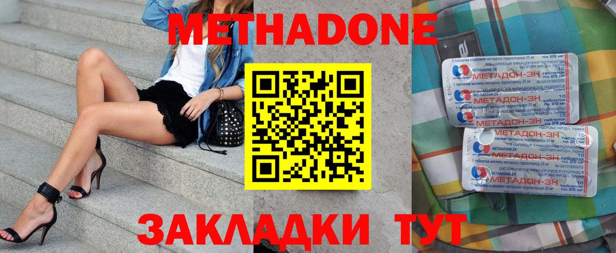 кракен ТОР  МЕТАДОН белоснежный  Новороссийск  Вход с VPN  МЕТАДОН белоснежный 
