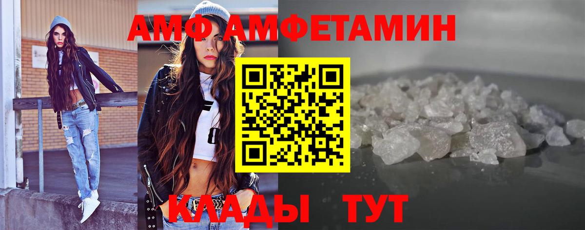 Новороссийск  МЕТАМФЕТАМИН мет  Вход с VPN 