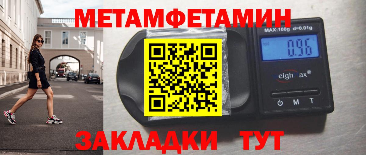 Первитин кристалл Новороссийск