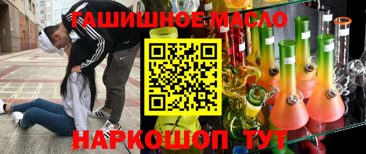 Дистиллят ТГК вейп Новороссийск