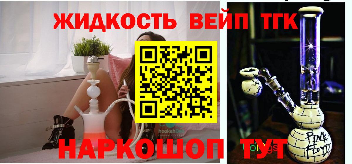 ТГК гашишное масло  Дистиллят ТГК Wax  Вход с VPN  Новороссийск 