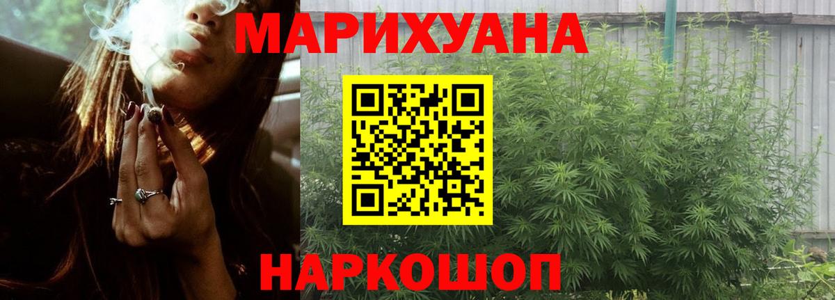 Канабис Amnesia Новороссийск